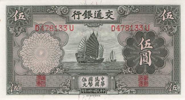 5 Yuan 1935 au p.154